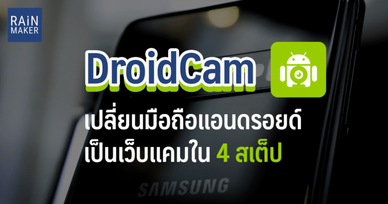 Droidcam не работает в браузере