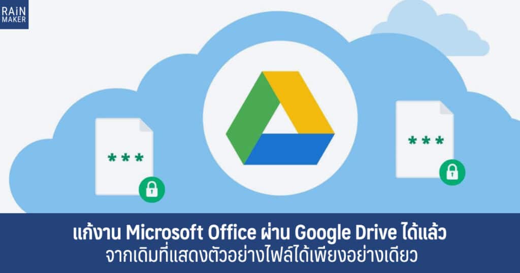 Microsoft Office 2016 Portable Google Drive