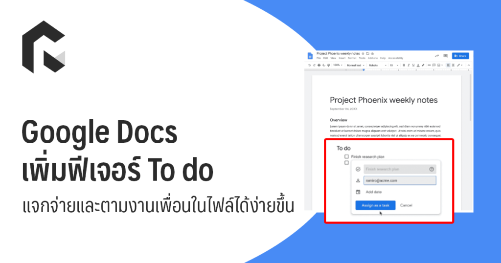 google-docs-to-do