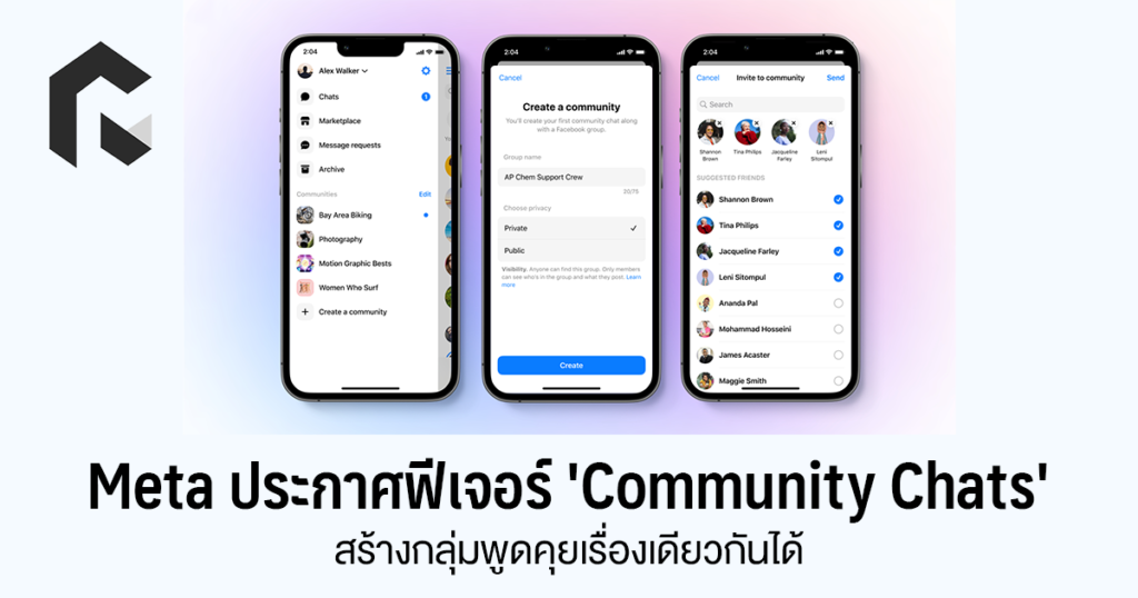 Meta ประกาศฟีเจอร์ 'Community Chats' สร้างกลุ่มพูดคุยเรื่องเดียวกันได้