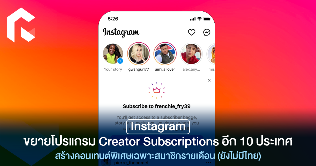 Instagram ขยายโปรแกรม Creator Subscriptions อีก 10 ประเทศ สร้างคอนเทนต์ ...