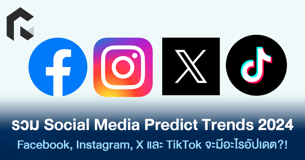 Social Media Predict Trends 2024 Facebook Instagram X TikTok   Cover Social Media Predicts Trends 2024 1024x538 