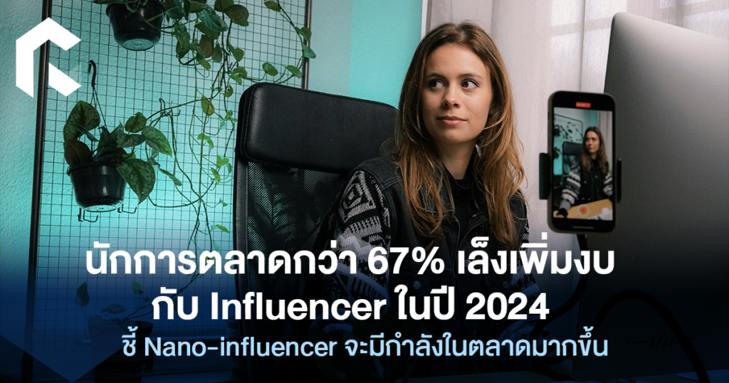 67 Influencer 2024 Nano   NEWS Influencer Marketing 2024 1024x538 