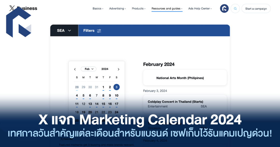 X แจก Marketing Calendar 2024 เทศกาลวันสำคัญแต่ละเดือนสำหรับแบรนด์ เซฟ ...